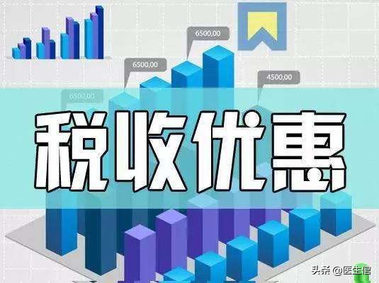 河北最新税收政策解读