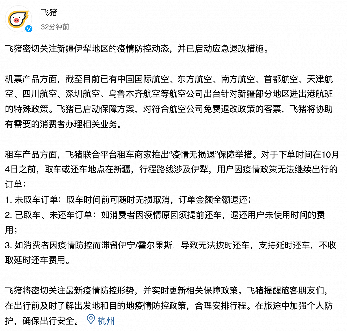 疫情最新关注，全球动态与应对策略