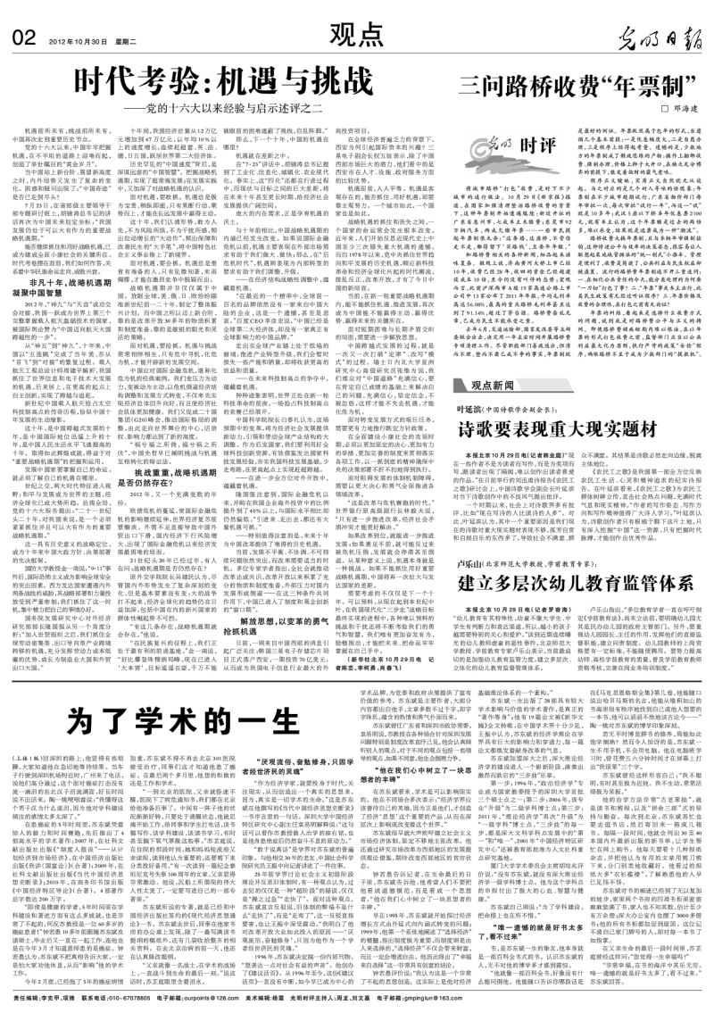 最新国91，探索新时代的机遇与挑战