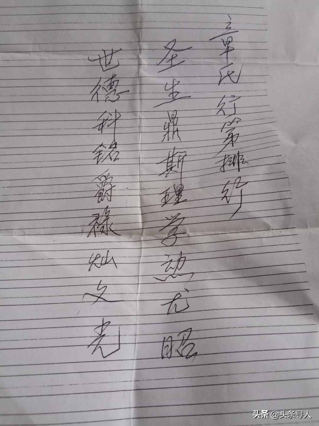 最新字辈，探寻文化根源与家族脉络