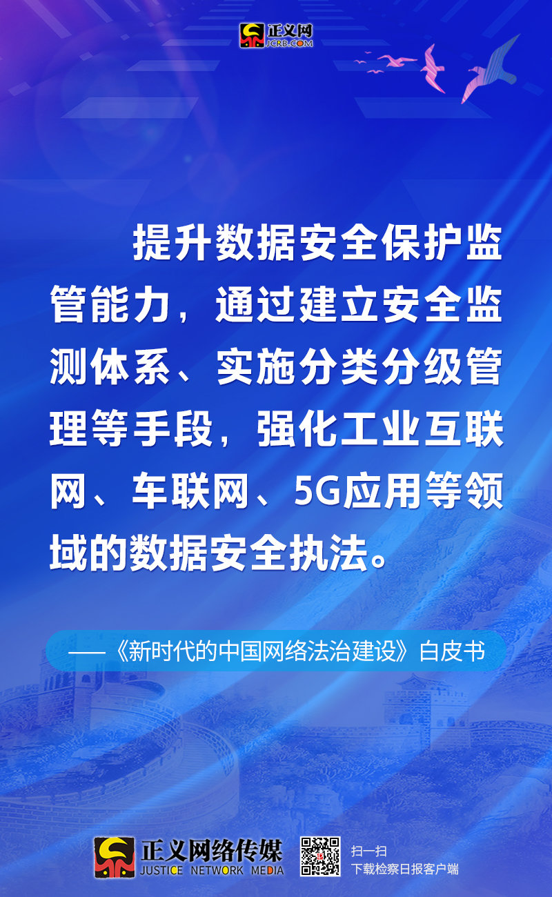 最新反诈策略，护航数字时代的安宁