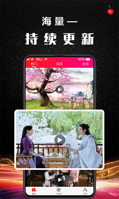 最新樱桃TV，引领影视娱乐新潮流